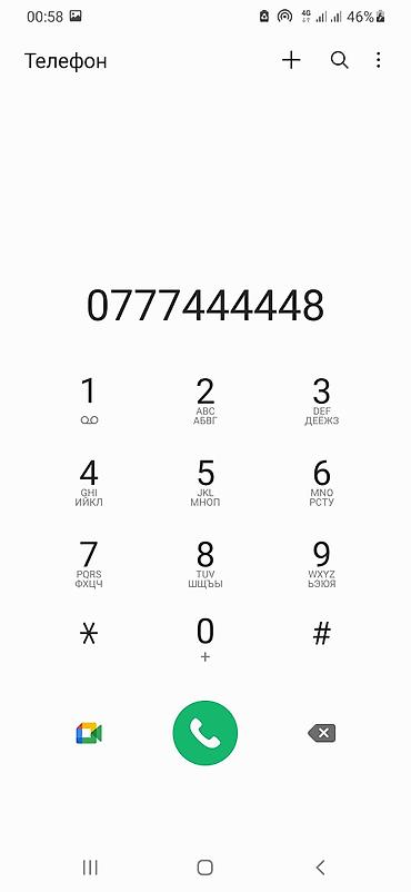 nar data nomre: Nömrə: ( 077 ) ( 7444448 ), İşlənmiş — 1