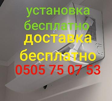 лед экран ош цена: Защитный экран для кондиционера Направляет потоки холодного воздуха — 6