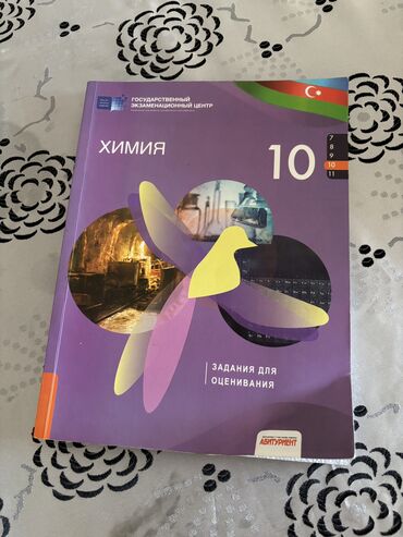 Ümumi Tarix: Химия 10 класс продается за 4 маната . Kimya10 sinif 4 manata