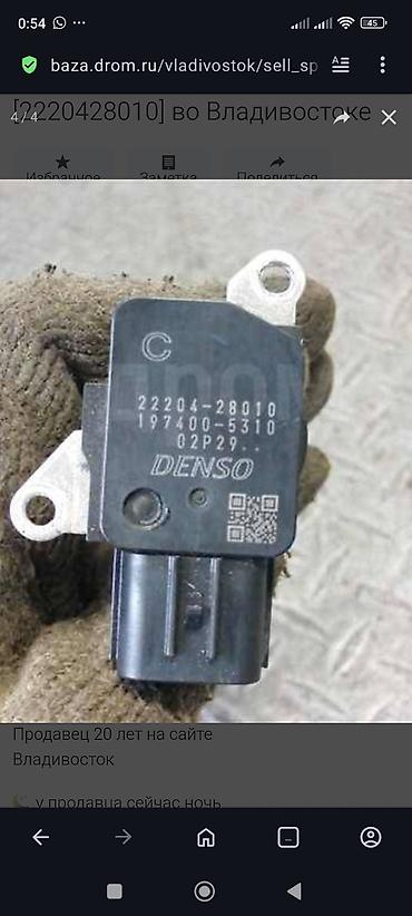 Датчики, сенсоры, предохранители: Расходомер Mercedes-Benz Новый, Оригинал, Германия — 12