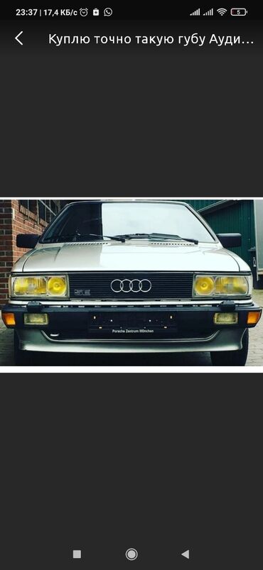 купить авто ауди 80: Audi 80: 1982 г., 2 л, Механика, Бензин, Купе