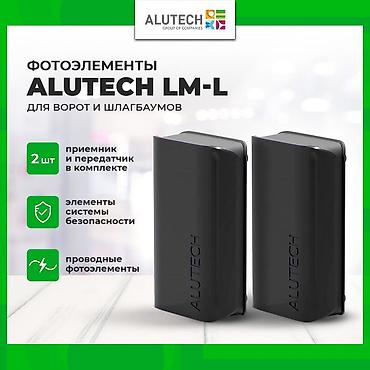 Дарбаза үчүн датчиктер: Фотоэлементы ALUTECH LM‑L (LM‑LB) СЕКЦИОННЫЕ ОТКАТНЫ РАСПАШНОЙ — 1