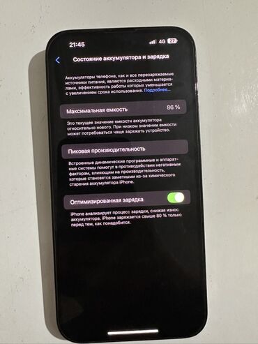 арсенал компьютеры бишкек: IPhone 14 Pro Max, Б/у, 256 ГБ, Графит, 86 %
