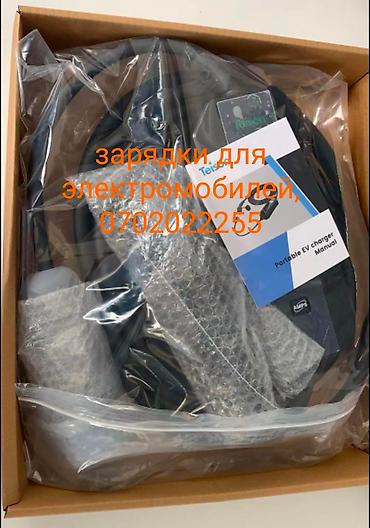 Зарядные устройства для электромобилей: Зарядки для любых электромобилей (Китай,Япония,америкаевропа) gbt — 14