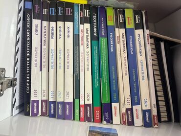 Digər məktəb dərslikləri: Qiymətlə bağlı bu nomrə ilə əlaqe saxlamaginiz xahiş olunur — 3