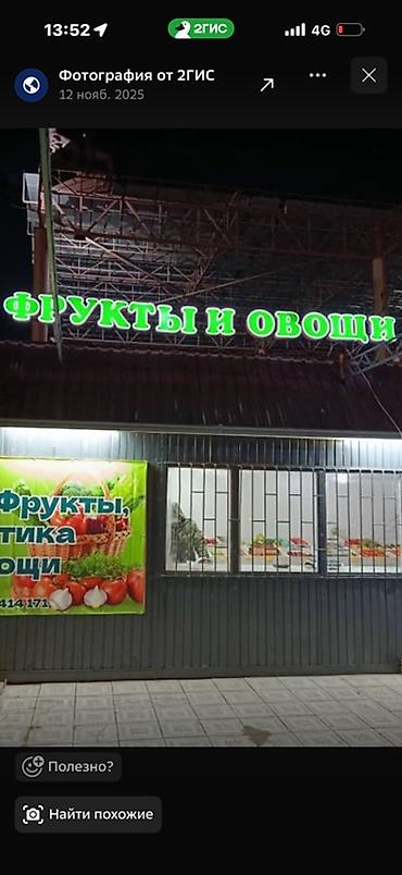 гей доска: Продается яркая световая вывеска Зеленные обемные буквы Хорошо заметно — 1