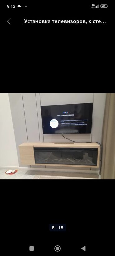 Установка телевизоров: Качественная Профессиональная установка телевизора на любую стену at lalafo.kg — 7 Установка телевизоров: Качественная Профессиональная установка телевизора на любую стену — 7