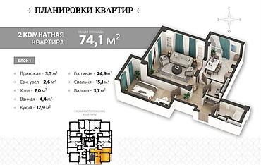 Продажа квартир: 2 комнаты, 74 м², Филармония Элитка, 11 этаж, ПСО (под самоотделку) — 2