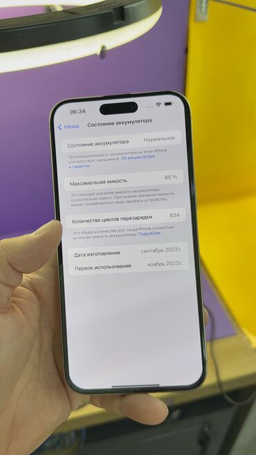 Apple iPhone: IPhone 15 Pro Max, Б/у, 256 ГБ, 85 % — 9
