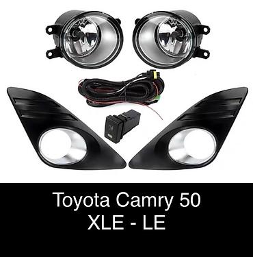 Противотуманные фары: Комплект противотуманных фар Toyota 2014 г., Б/у, Аналог, Китай at lalafo.kg — 1 Противотуманные фары: Комплект противотуманных фар Toyota 2014 г., Б/у, Аналог, Китай — 1