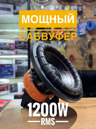 автосигнализация с иммобилайзером: Мощный сабвуфер. DL Audio! 1200w rms . Так же можем собрать короб и
