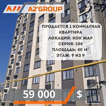 40: 1 комната, 40 м², 108 серия, 9 этаж, Дизайнерский ремонт — 1