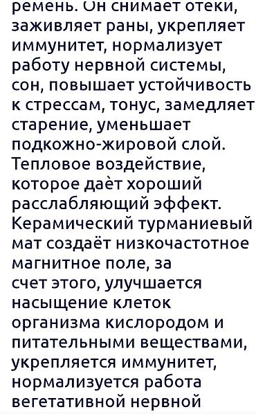 Аренда медицинских и массажных кабинетов: Сдаю в аренду и продаю оригинал корейский лечебный турманевый — 21
