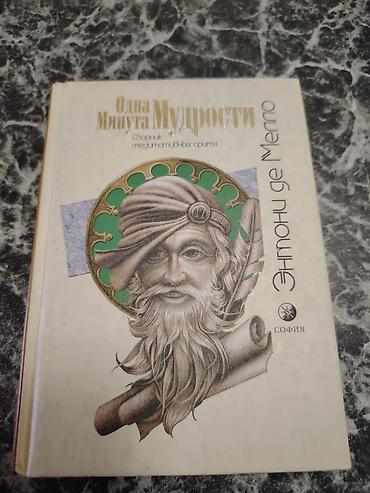 Reykalar: Rus dilində spiritual/mistik mövzulu kitablar dəsti Dəst tərkibi: - — 4