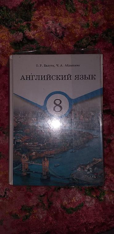 7класс: Комплект учебников для 7 класса: 1) Литература. Учебник-хрестоматия — 9