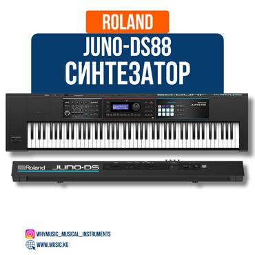 студийный набор: Синтезатор Roland JUNO-DS88 Roland JUNO-DS88 — это профессиональный