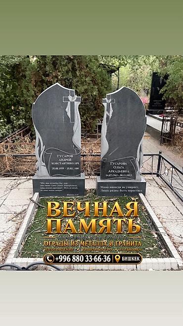 нарезка резьбы: Двухместные надгробные памятники и ограды «Вечная Память» - — 8