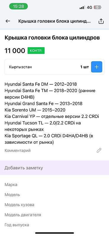 pcv: Клапанная крышка в сборе для дизельных двигателей Hyundai/Kia 2.0/2.2 — 6