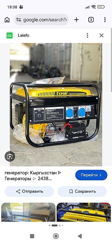 Бензиновый генератор «Герой» - Тип: переносной, открытая рама -