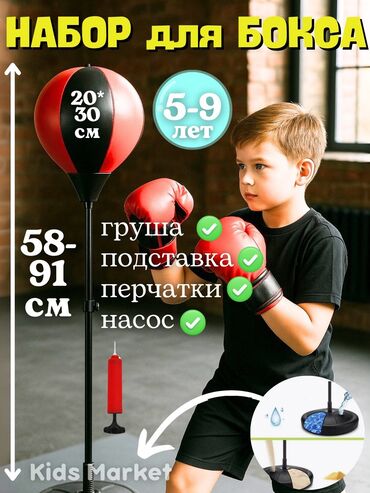 детские палатки: 🥊 Детский боксерский набор – тренажёр для будущих чемпионов!