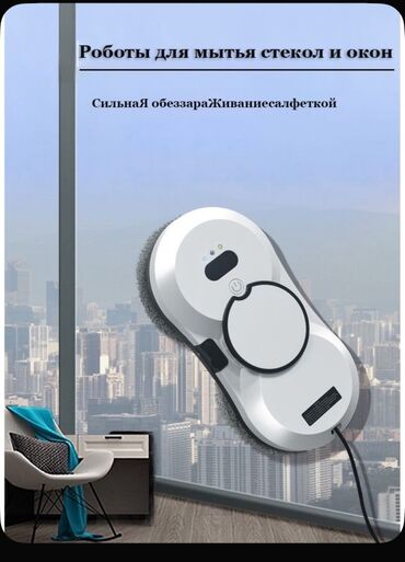 Maqnitli şüşə silən: 💡 Smart Pəncərə Robotu – Yeni Dəyişiklik! Bu avtomatik cihaz — 4