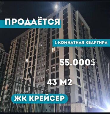 Здания: 1 комната, 43 м², Элитка, 15 этаж, ПСО (под самоотделку)