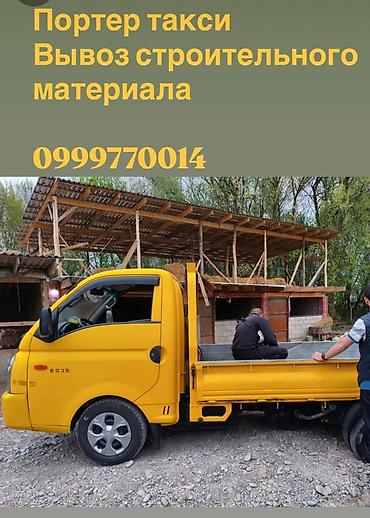 макси сукутер: Заказать Хендай портер, Вывоз бытового мусора, С пирамидой — 2