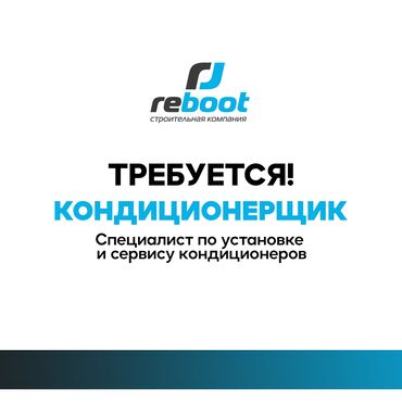 настройка инжектора: Специалист по установке и сервису кондиционеров Мы — динамично