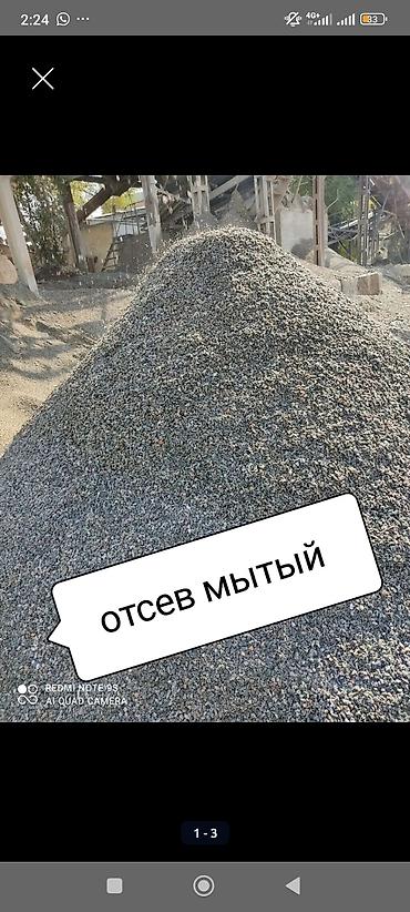 Отсев мытый Описание: - Фракция мелкая, однородная; очищен от пыли и
