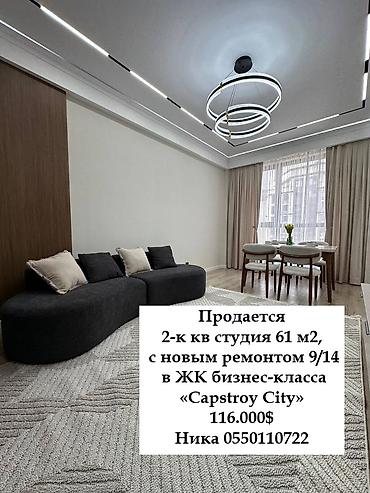 Продажа квартир: 2 комнаты, 61 м², Элитка, 9 этаж, Дизайнерский ремонт — 1
