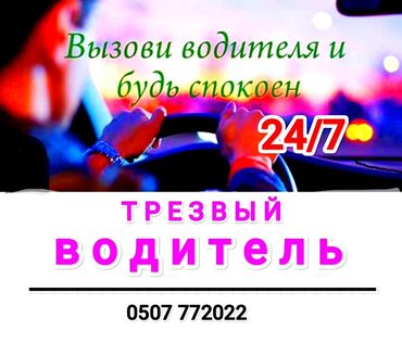 ищу машину в аренду под такси: ❌Нет штрафам🚫 ❌Нет штраф стоянкам🚫 🍺🍺🍺🍺🍺🍺🍺🍺🍺 ✅Услуга трезвый водитель👌