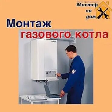 сколько стоит подключить газ к частному дому: Газификация, Монтаж газопровода, Подключение к внешним сетям, Ремонт