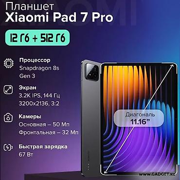 ноутбук планшет 2 в 1: Идиалное состояние новый + ОРИГИНАЛ ЧЕХОЛ Планшет Xiaomi Pad 7 Pro — — 1