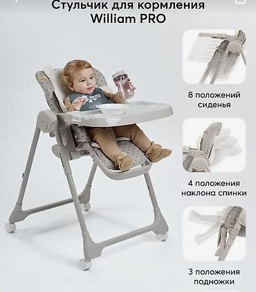 детское кресло рекаро: Стульчик для кормления William PRO - Регулировка по высоте: 8 — 1