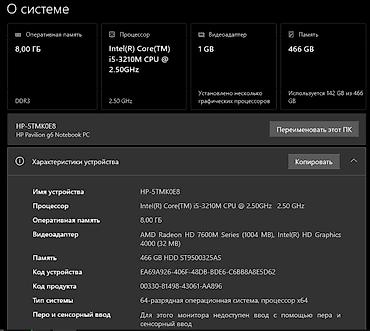 hp g6: İşlənmiş HP Pavilion, 15.6 ", Intel Core i5, 512 GB — 2