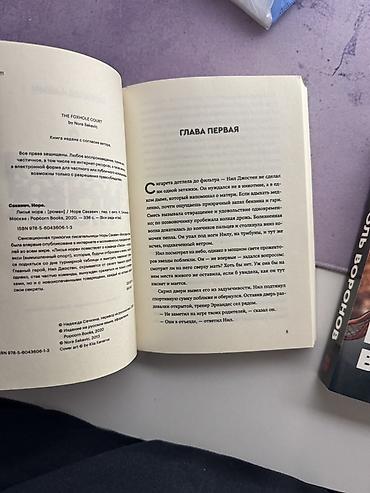 ролер: Роман, На русском языке, Новый, Самовывоз, Платная доставка — 4