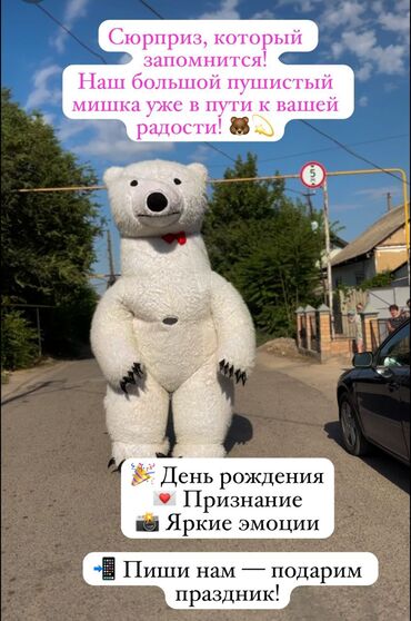 костюм игры кальмара: Чоң куурчак, Жаныбар, Аюу