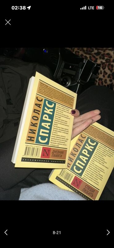 Другие книги и журналы: ‼️СРОЧНО ‼️ 💸Штук 200-250 сом 😍Общий за 5000 отдам 💸РЕАЛЬНОМУ КЛИЕНТУ — 11