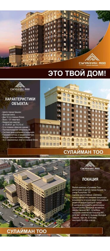 квартира или дом: Строится, Элитка, 1 комната, 43 м²