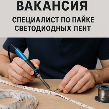 Инженерлер: Талап кылынат Инженер - Долбоорчу, 1-2-жылдык тажрыйба