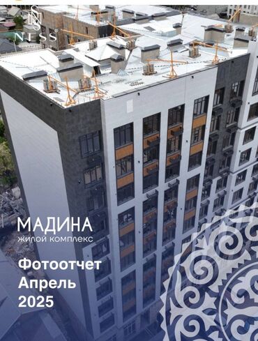 купить квартиру в строящемся доме в бишкеке: 3 комнаты, 68 м², Элитка, 4 этаж, ПСО (под самоотделку)