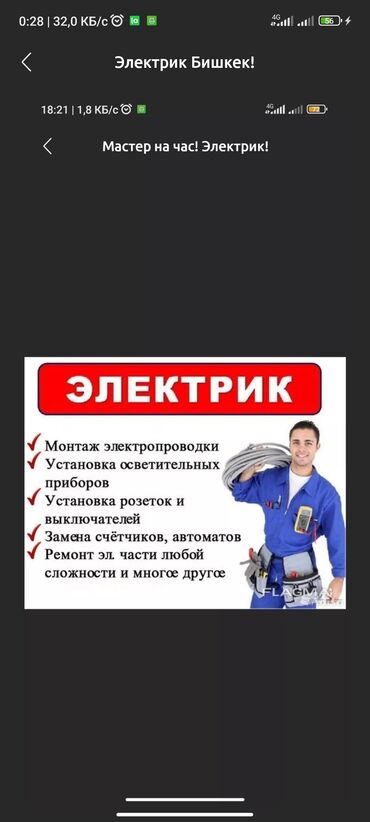 лазерный уровень бишкек б у: Электрик Электрик Электрик Электрик Электрик Электрик Электрик