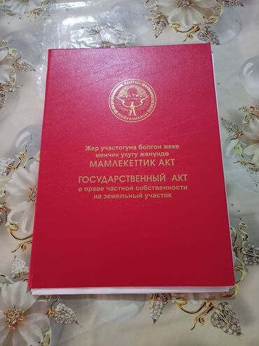 купля продажа квартир бишкек: 7 соток, Для строительства, Красная книга