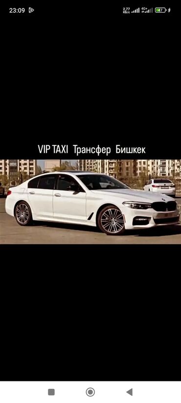 бишкек ош попутка: Шаар ичинде, Ысык-Көль Такси, жеңил унаа | 4 орундук