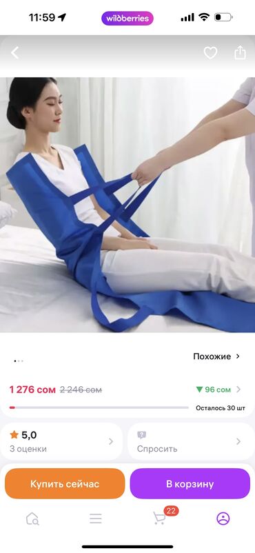 функциональная кровать для лежачих больных: Новый товар продаю за такуюжу цену заказывали с РФ пока прилител нам