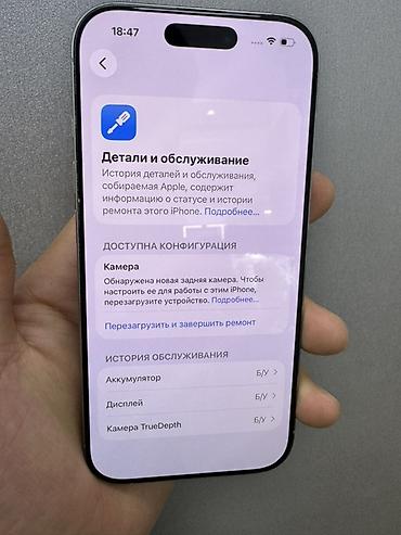 macbook air 13 2020: IPhone 16 Pro, Б/у, 512 ГБ, Natural Titanium, 91 % — 10