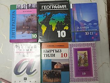 solutions elementary: Набор школьных учебников для 10 класса. Состав: - Литература, 10 — 1