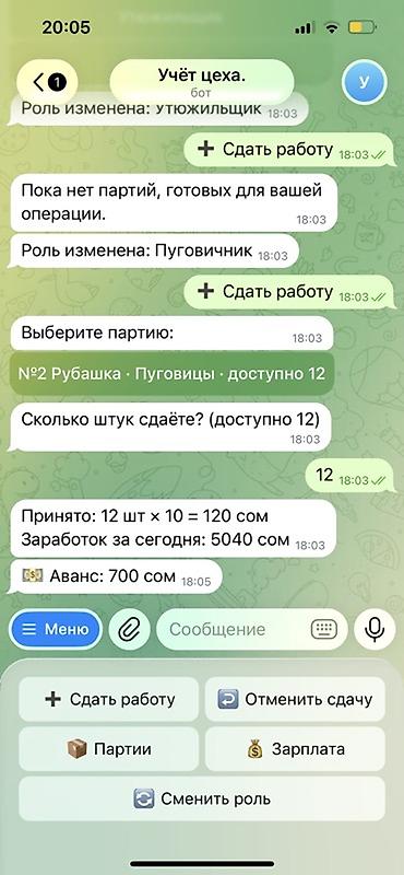 Оборудование для швейных цехов: 🧵 Учёт в швейном цехе без тетрадей и Excel, прямо в Telegram Надоело — 2