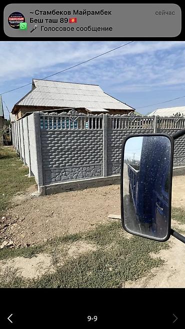 Заборы и ограждения: Заборы и ограждения, Бесплатная доставка at lalafo.kg — 7 Заборы и ограждения: Заборы и ограждения, Бесплатная доставка — 7