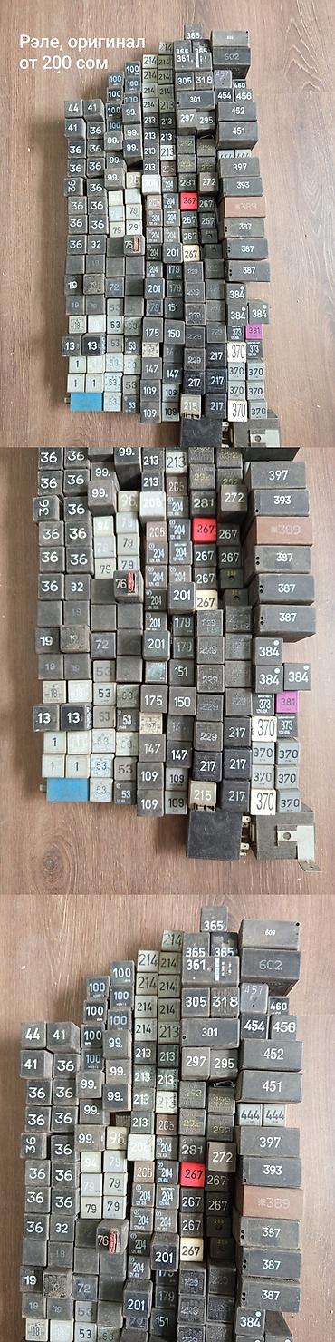 Другие автозапчасти: Реле — 19